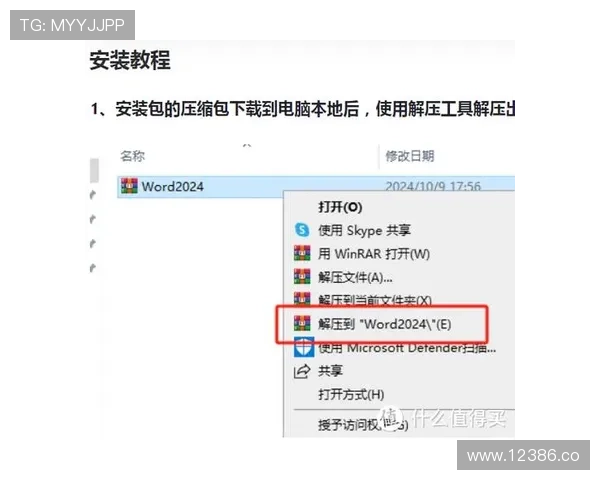 2024年最全的x电脑端下载及安装流程介绍